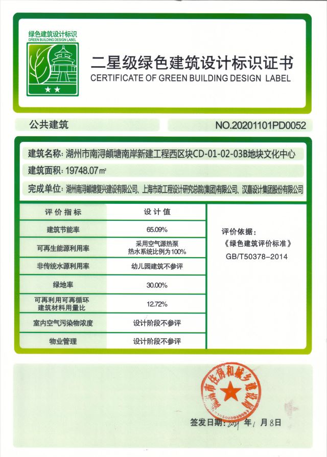 湖州市南潯頔塘南岸新建工程西區塊CD-01-02-03B地塊文化中心